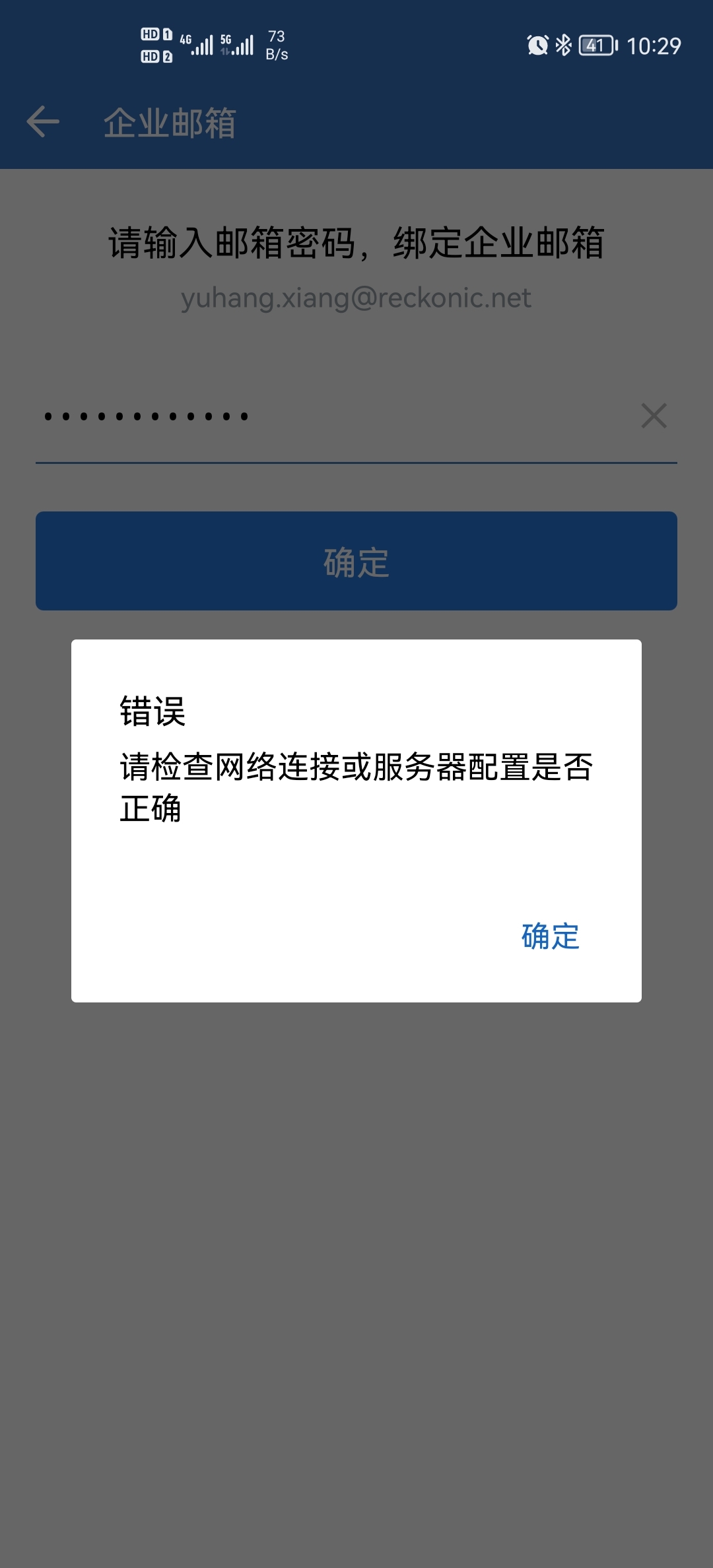 学校的企业微信服务器异常_企业微信应用程序中的服务器错误 学校的企业微佩服
务器非常
_企业微信应用程序中的服务器错误「企业微信 服务器」 行业资讯